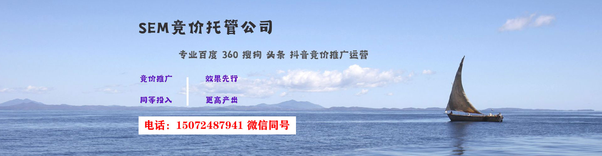 英山百度竞价托管